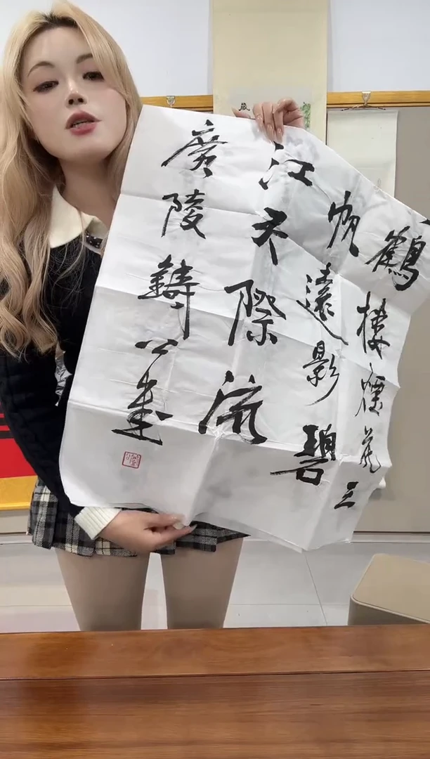 书法铸老师书法作品一件