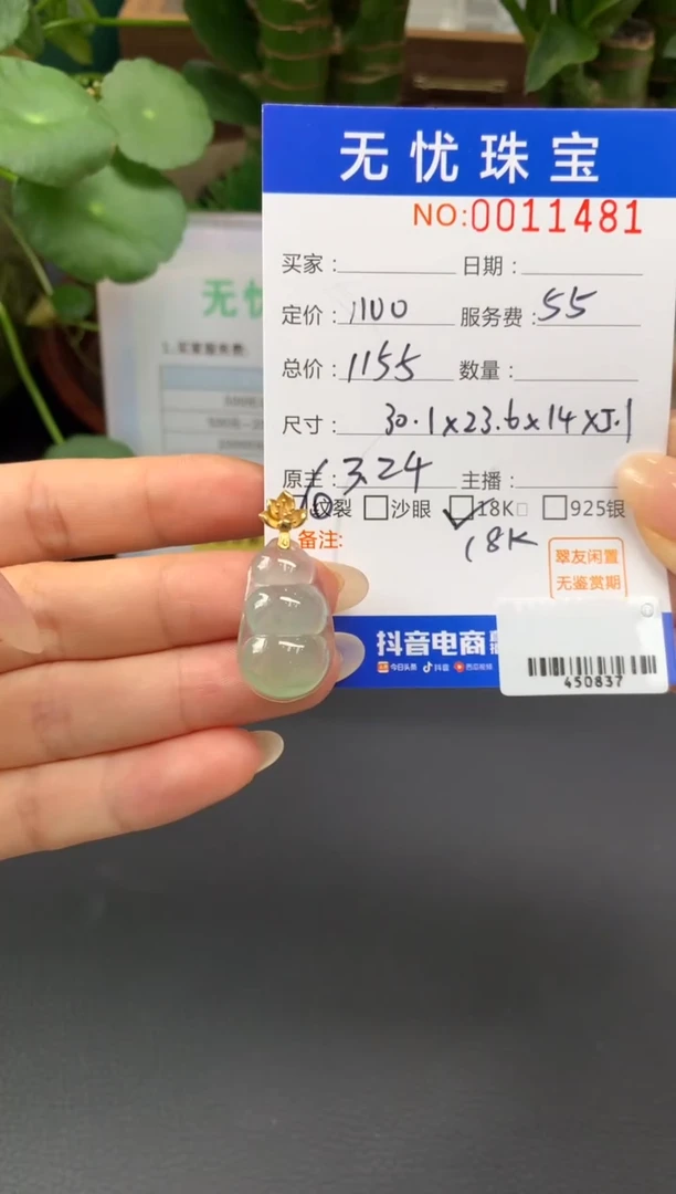 18K金镶嵌定制翡翠熏*丫A230