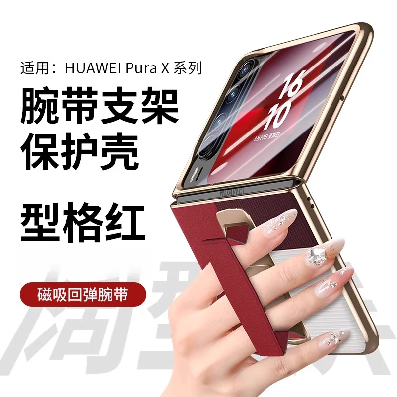 适用华为PuraX手机壳新款素皮pura x折叠屏防摔purax典藏版保护套