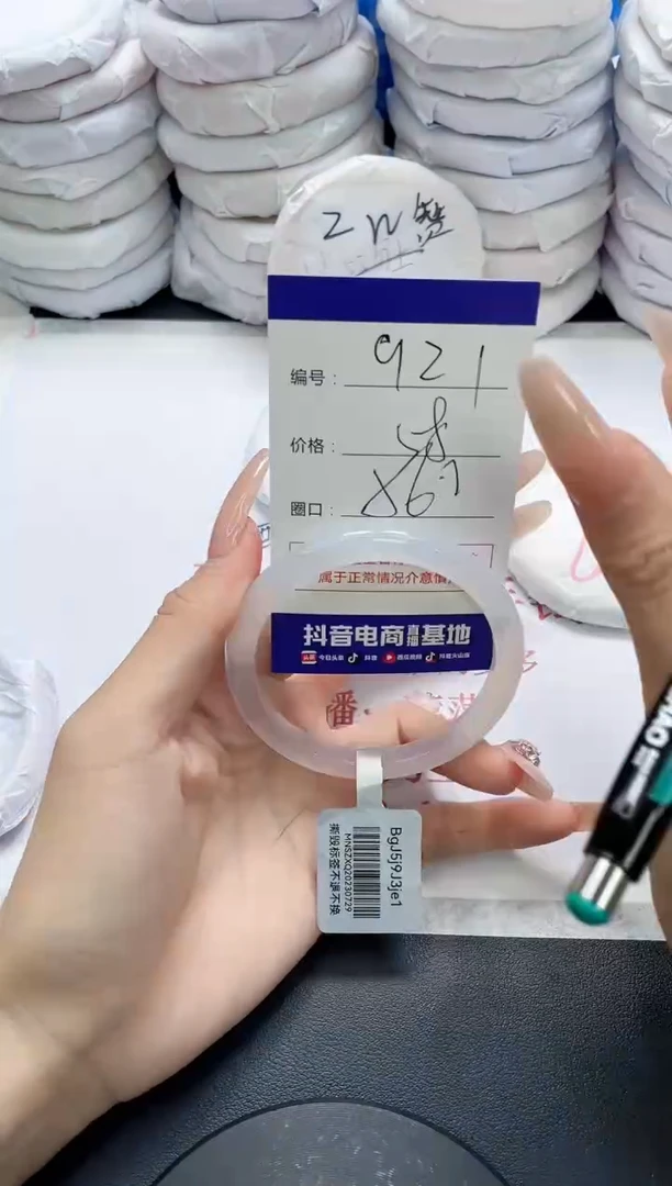 未镶嵌手镯玛瑙/玉髓921