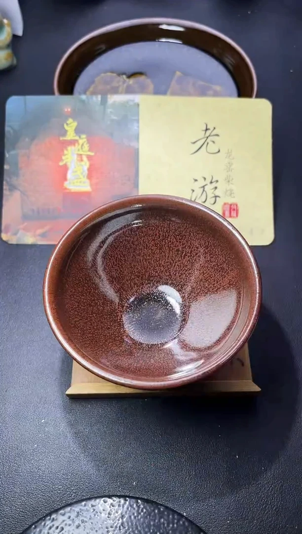 茶盏157（叶紫建盏
