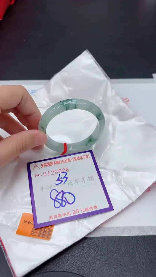 未镶嵌手镯翡翠1