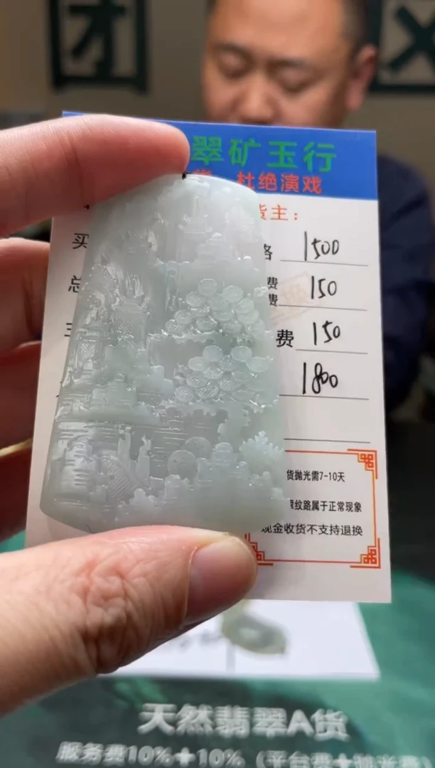 【闪购商品】定制翡翠未镶嵌-毛货-不退不换