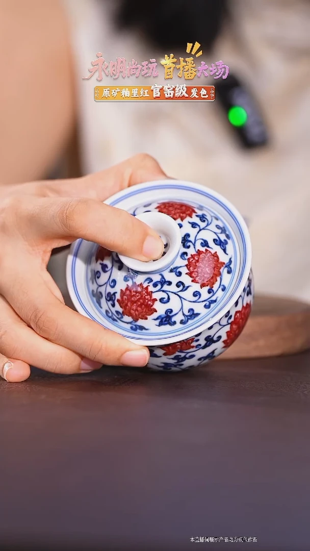 瓷片永明尚玩缠枝中布袋盖碗