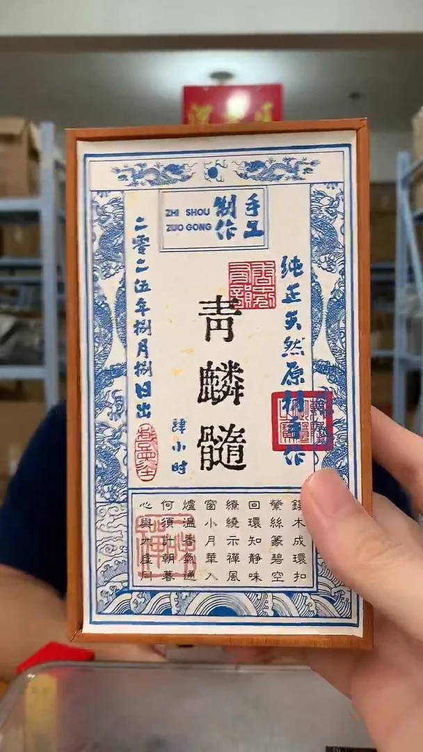 线香青麟髓 4小时盘香 40盘