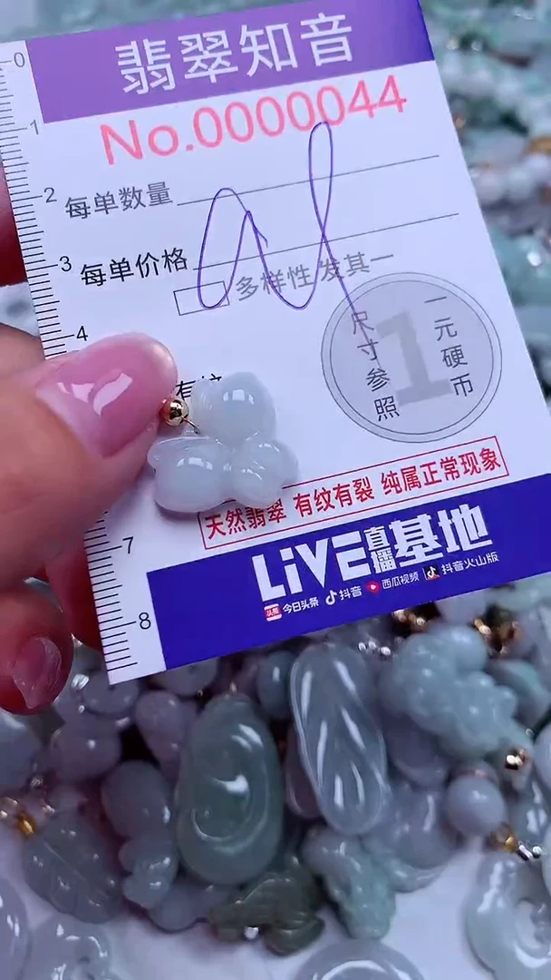 吊坠(不含链)未镶嵌翡翠44