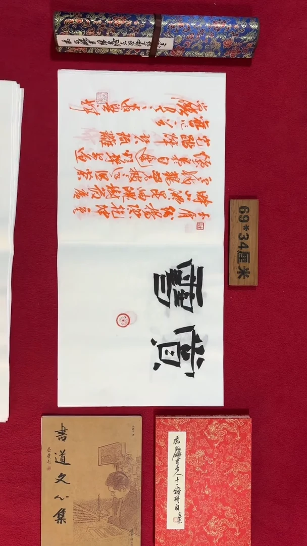 书法冯尚杰老师书法福利专场