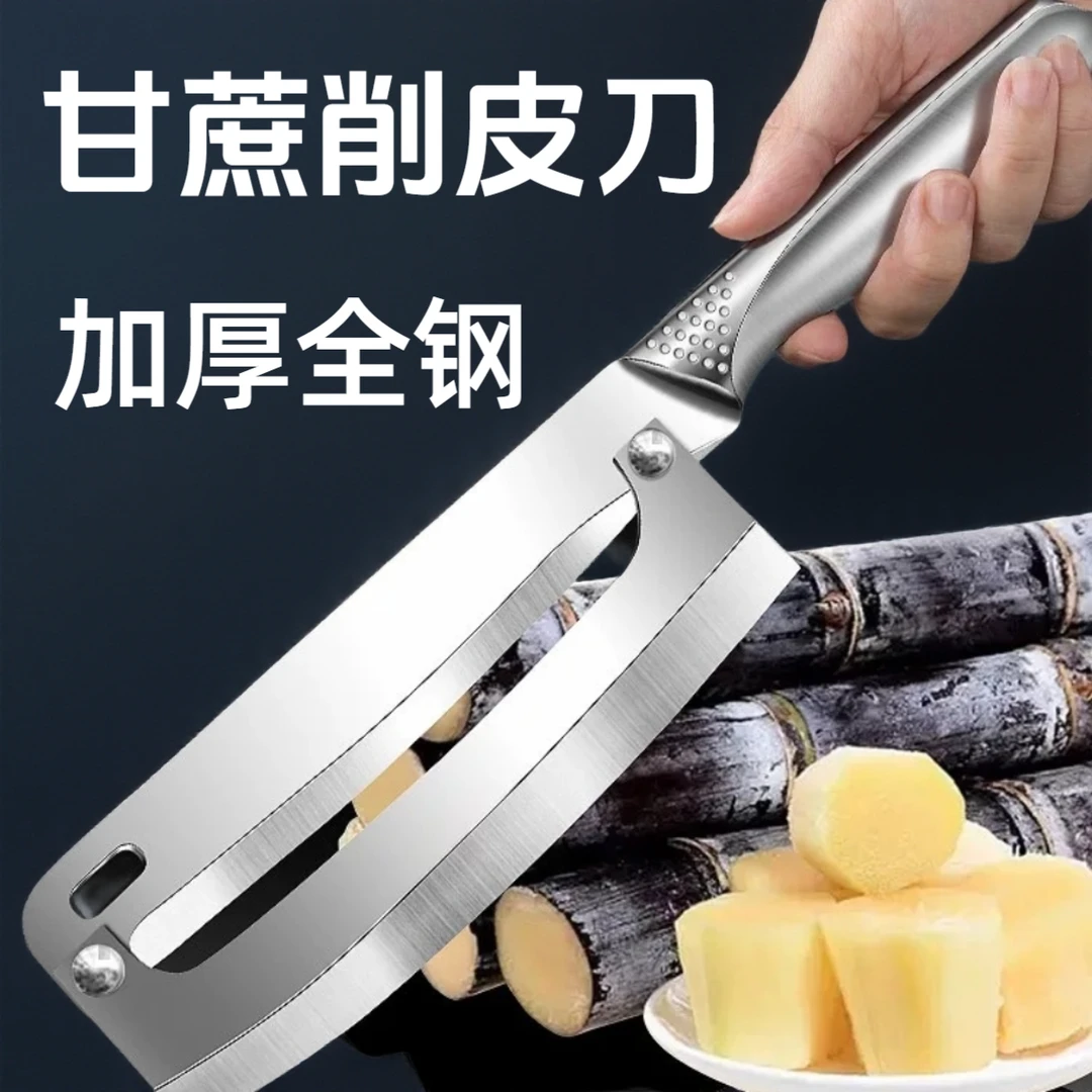 不锈钢削甘蔗皮的刀厨房专用削皮刀商用加厚削南瓜莴笋刮皮刀刨丝