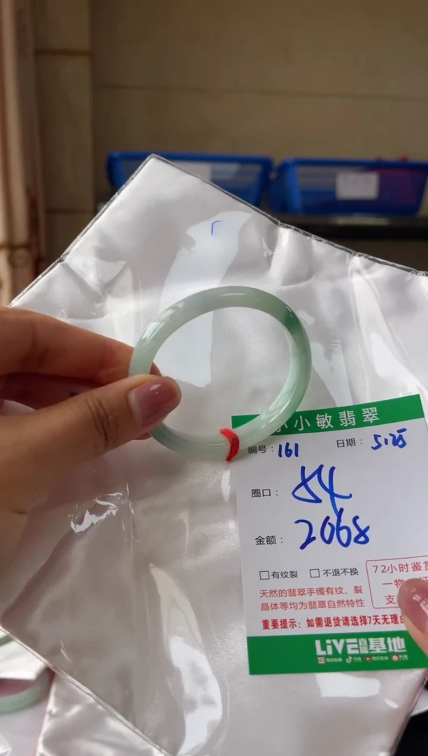 翡翠手镯未镶嵌福利手镯