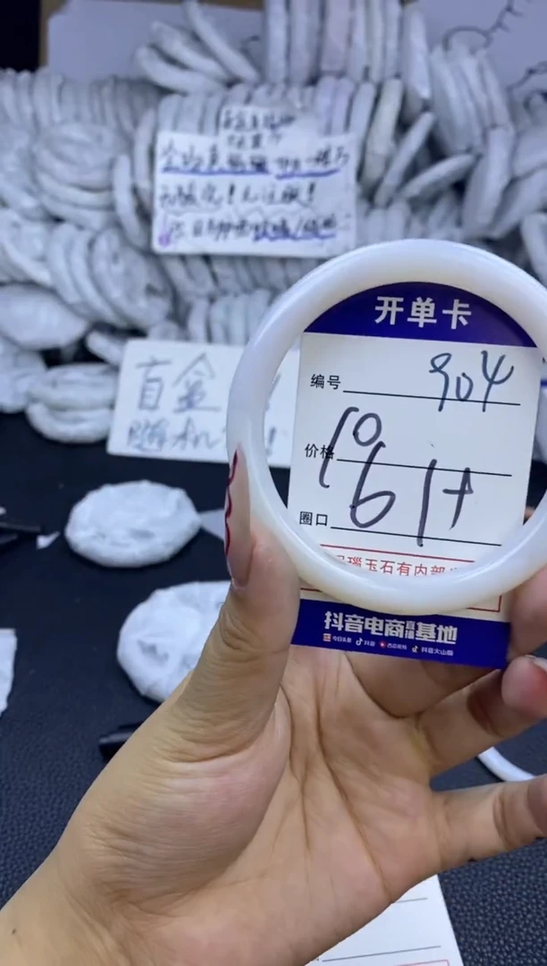 手镯玛瑙/玉髓未镶嵌904