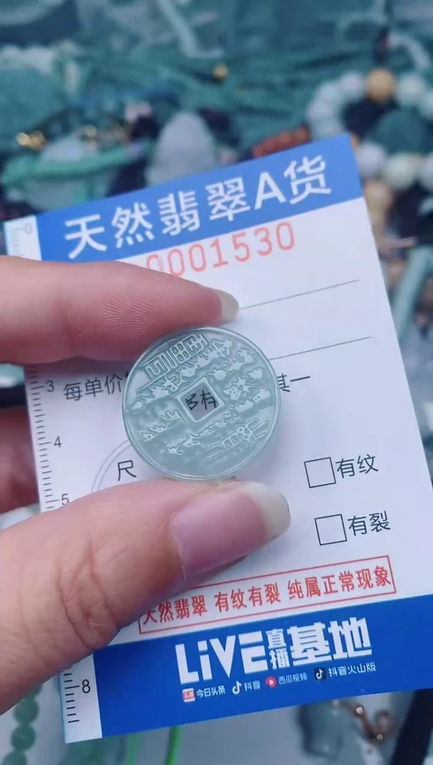 颈饰未镶嵌翡翠00001530