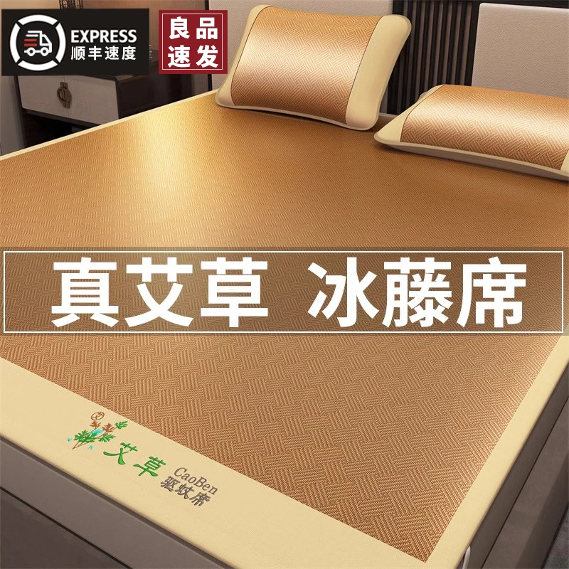 夏季可折叠2025冰丝竹席凉席床垫老式藤草席凉感艾草席冰藤席夏天