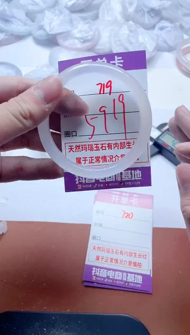 玛瑙/玉髓手镯未镶嵌719