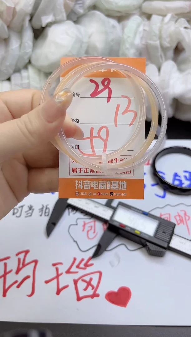 手镯玛瑙/玉髓未镶嵌29