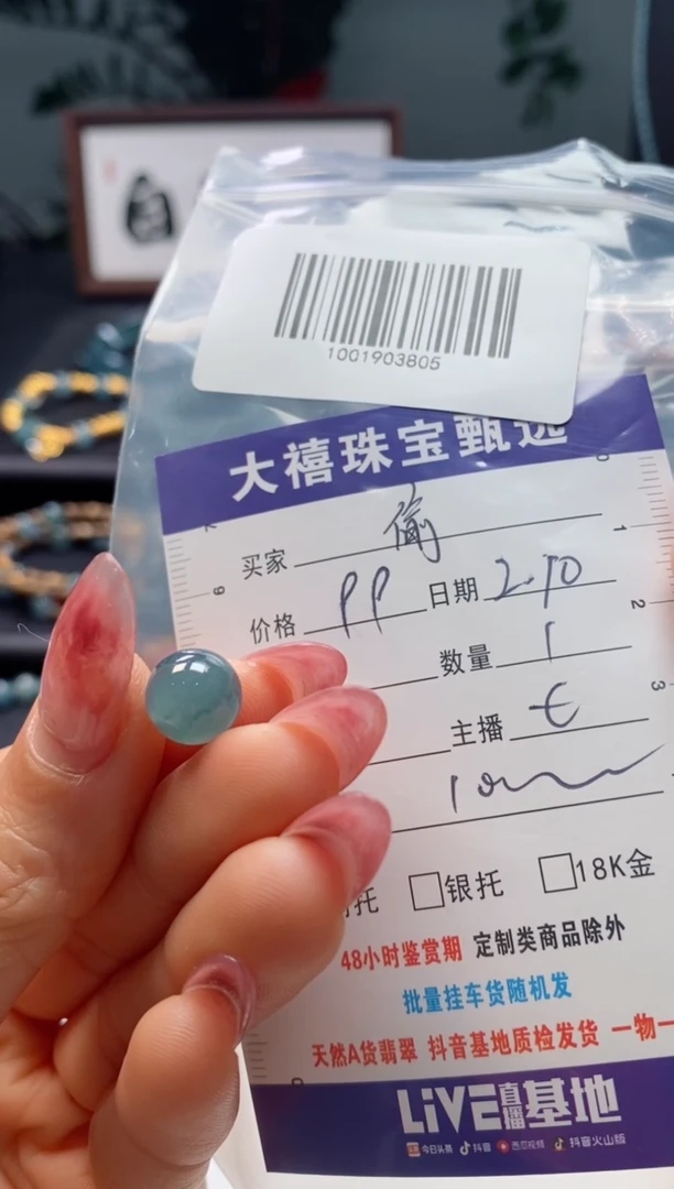 【闪购商品】翡翠颈饰未镶嵌0095938237