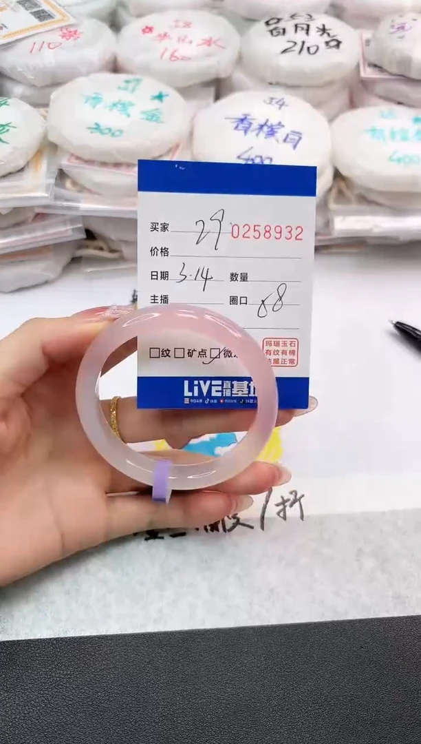 【闪购商品】玛瑙/玉髓手镯未镶嵌8932