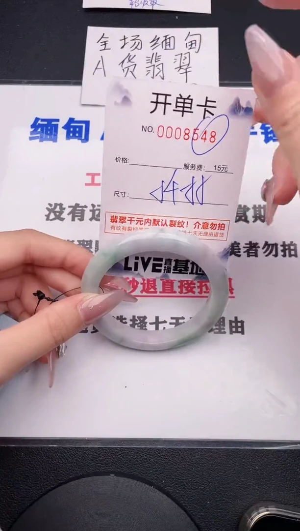 未镶嵌手镯翡翠48