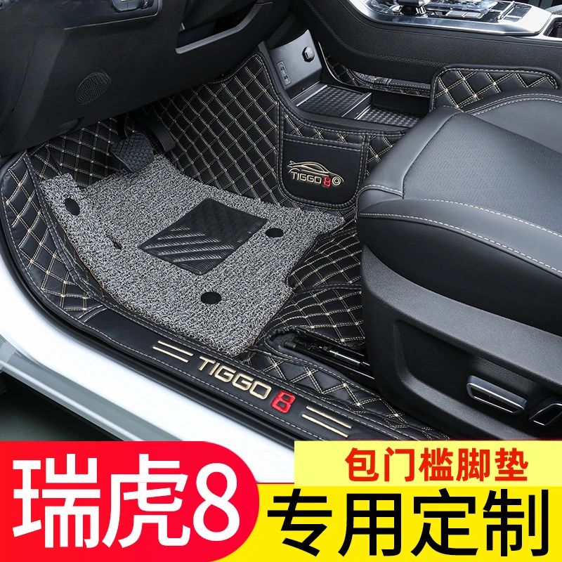 专用2025款奇瑞瑞虎8卓越版脚垫全包围瑞虎8pro瑞虎8plus五七座垫