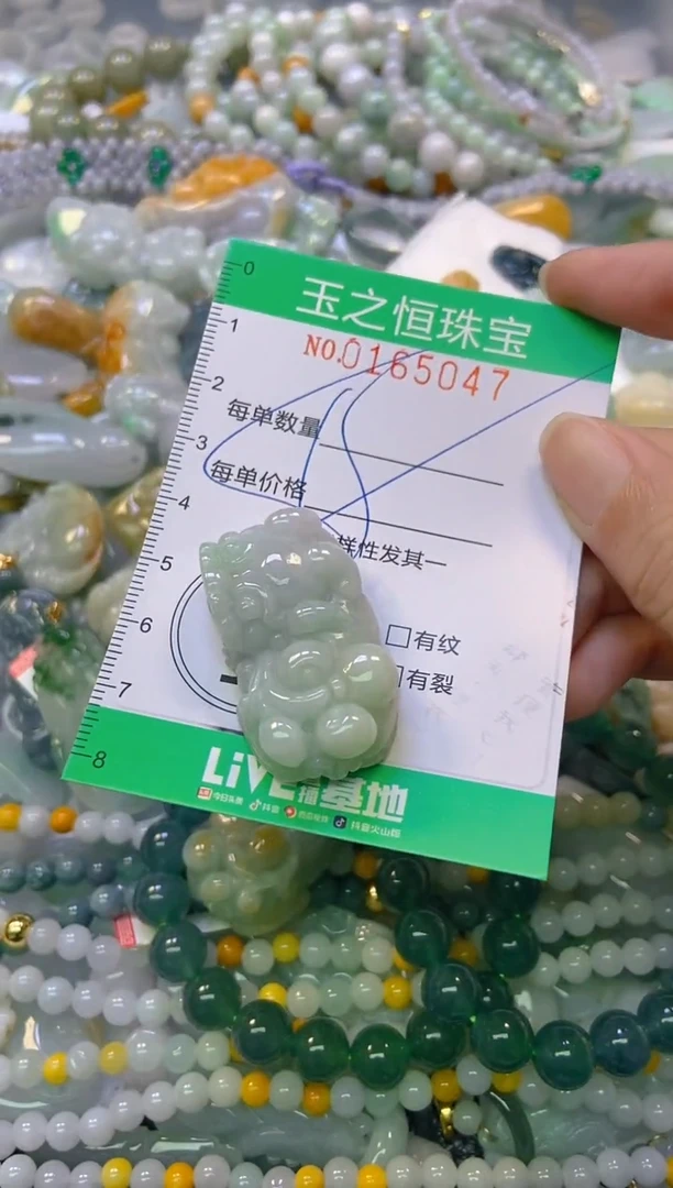 颈饰未镶嵌翡翠闪购0165047
