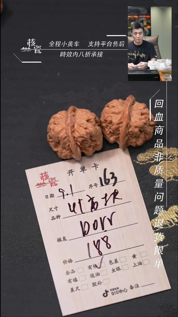 把件文玩核桃D**r方块163
