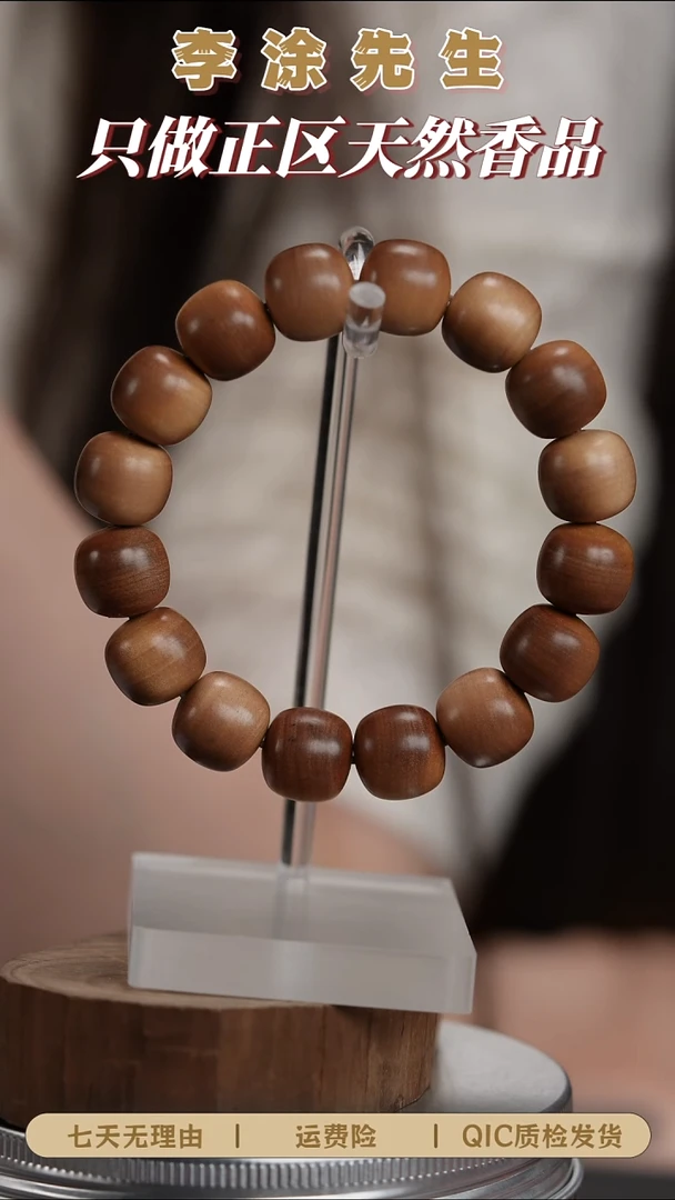 檀香木手串/手链【双旦专享】迈索尔老山檀13*14mm黑肉横纹沉水单圈