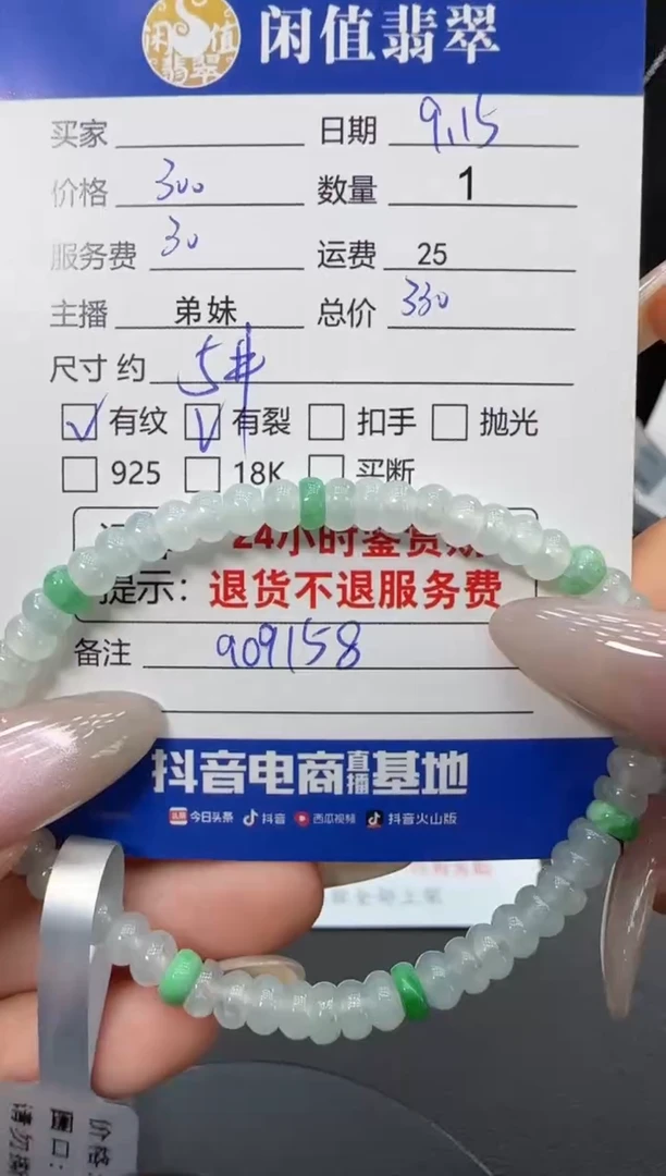 未镶嵌手串翡翠翡翠珠串