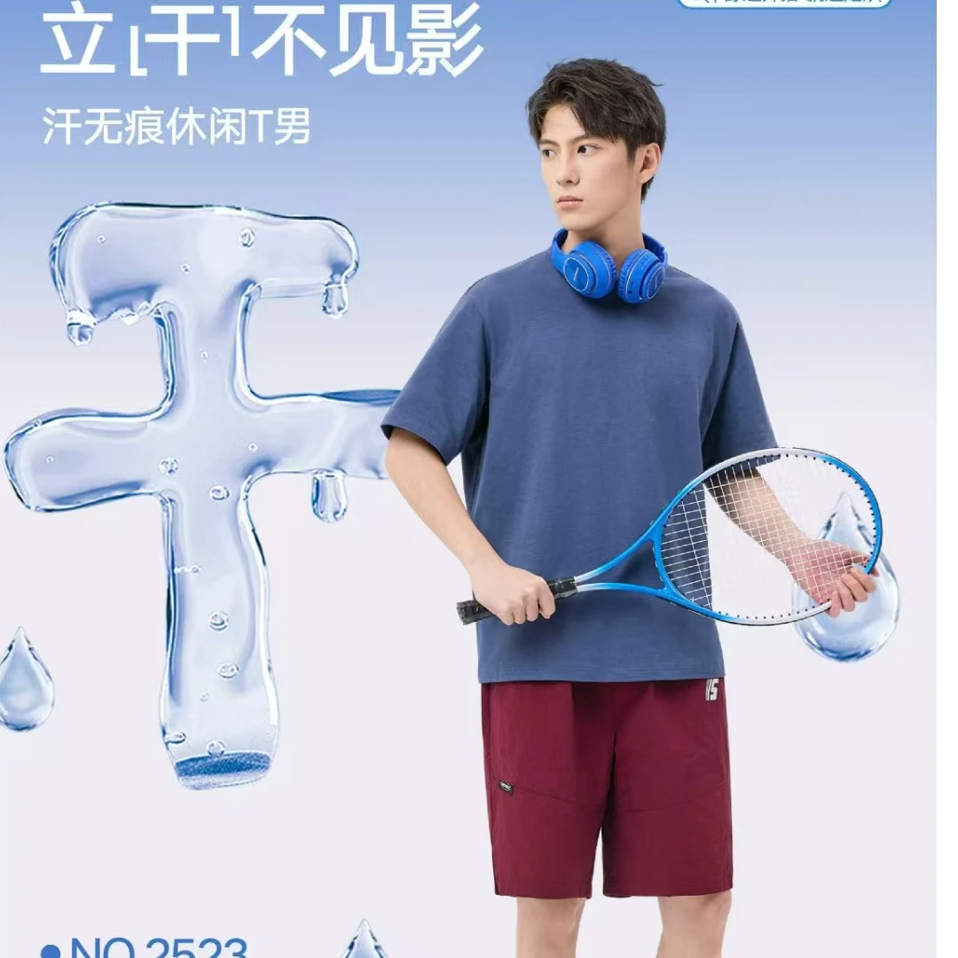 男款时尚高定汗无痕T恤2523