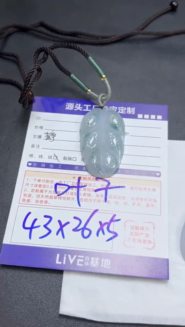 未镶嵌挂件翡翠叶子