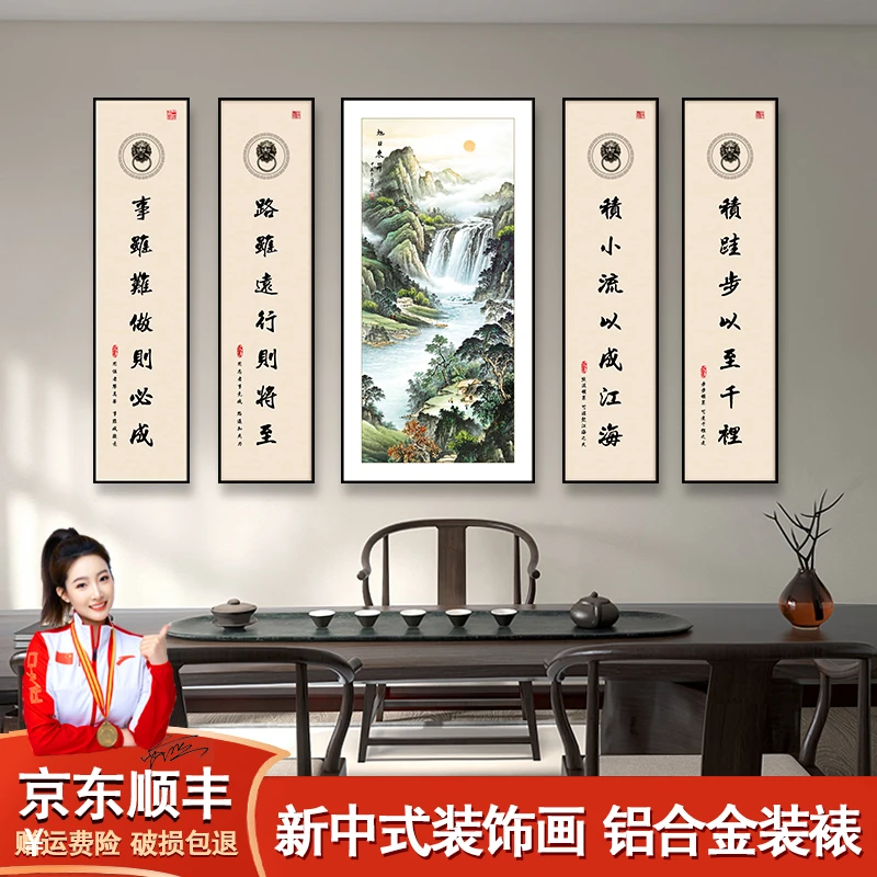 新中式路虽远中堂画国画农村堂屋挂画大气背景墙山水画客厅墙壁画