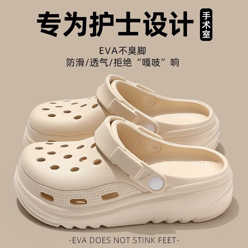 护士洞洞鞋女款夏季2025新款手术室EVA防滑防臭外穿包头拖鞋女士