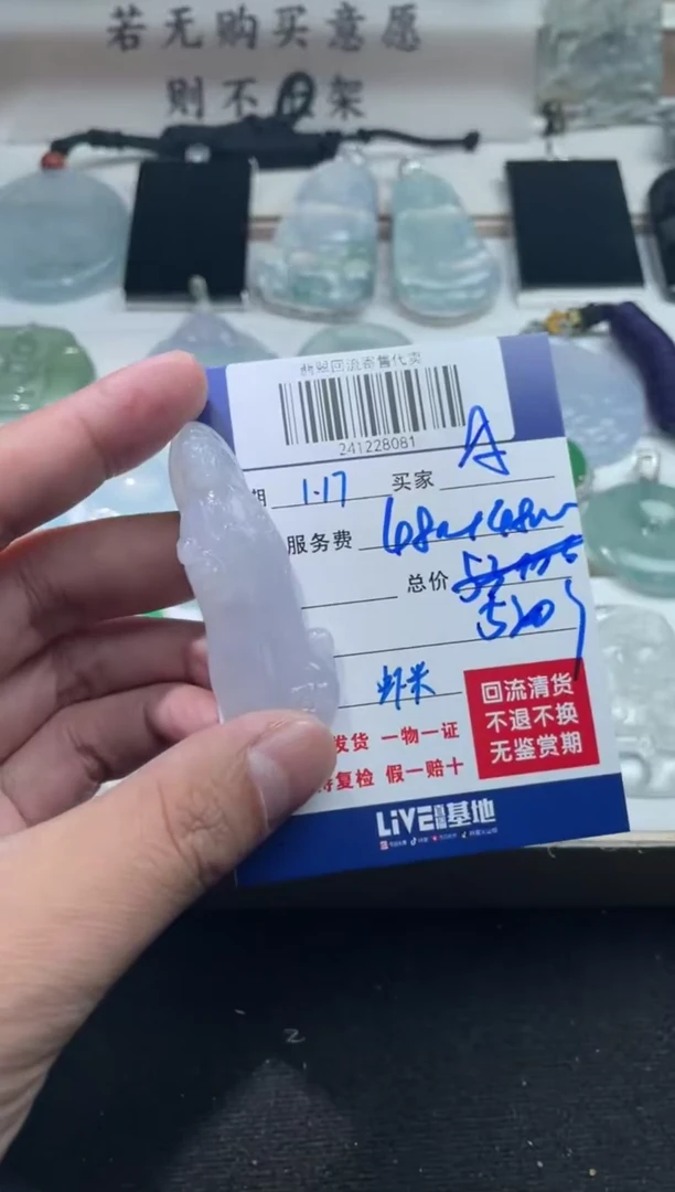 【闪购商品】定制翡翠未镶嵌241228081