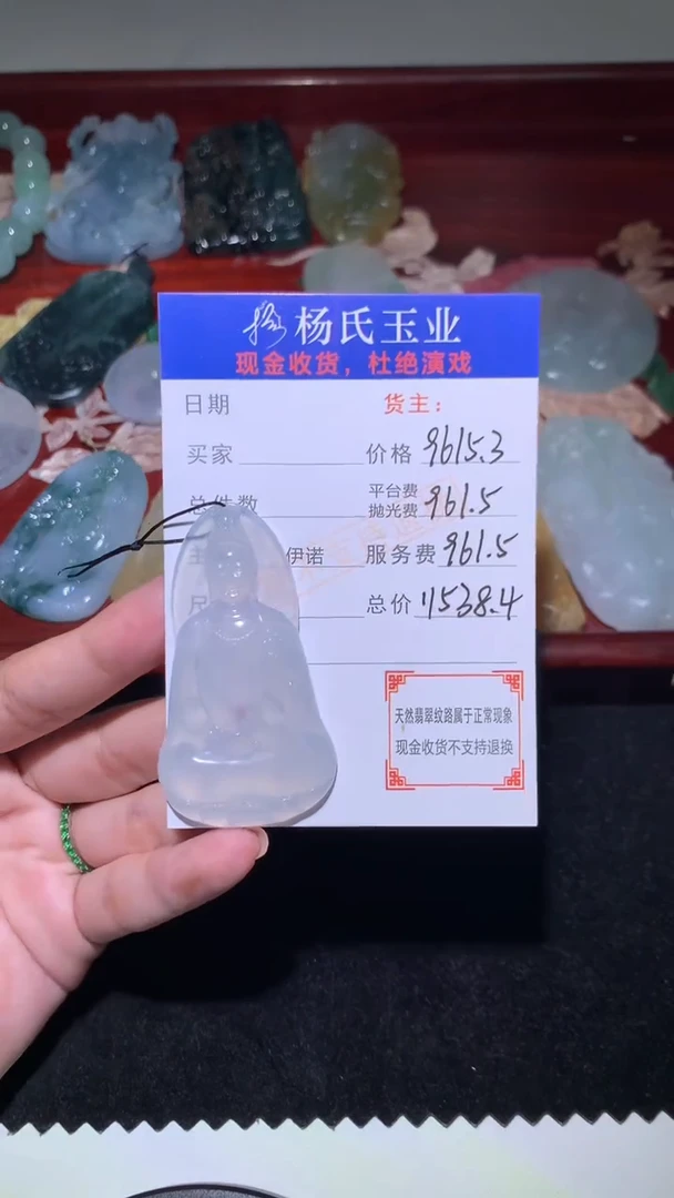 未镶嵌定制翡翠-毛货不退不换-多样性发其一
