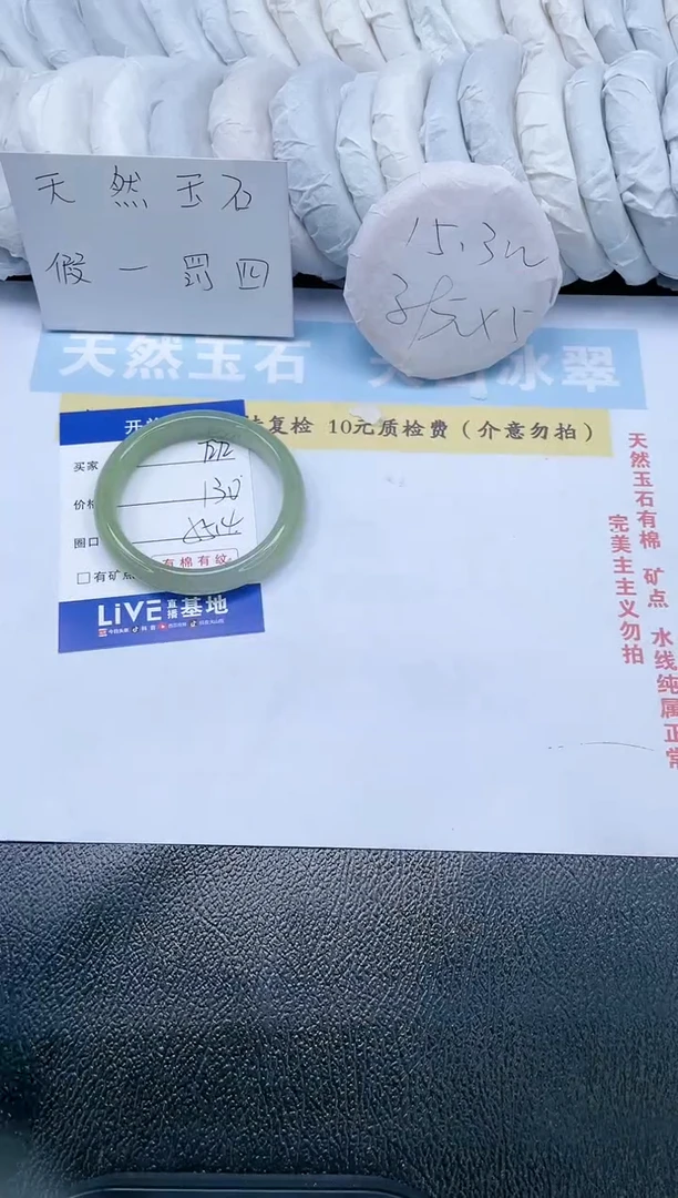 【闪购商品】石英质玉手镯未镶嵌T272-55.4