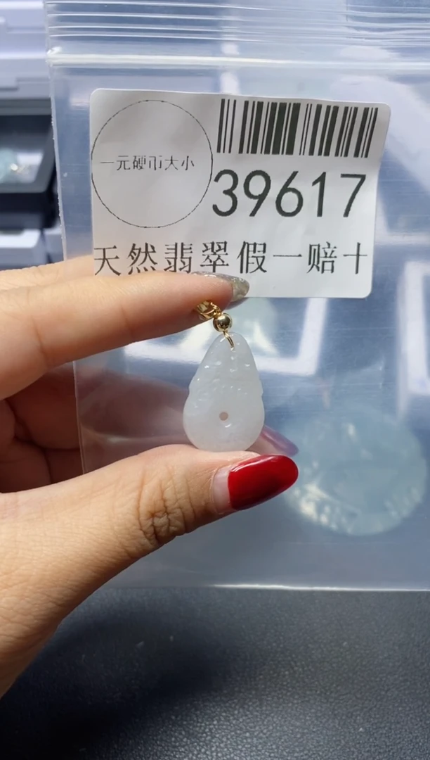 【闪购商品】翡翠吊坠(不含链)未镶嵌39617
