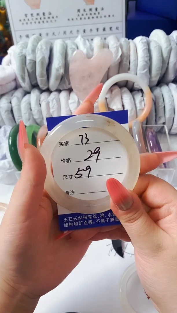 手镯玛瑙/玉髓未镶嵌天然玉石手镯（59圈口）73