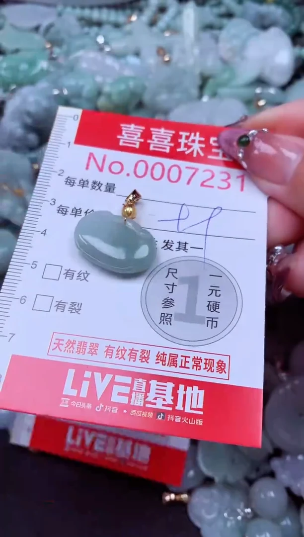 吊坠(不含链)未镶嵌翡翠7231