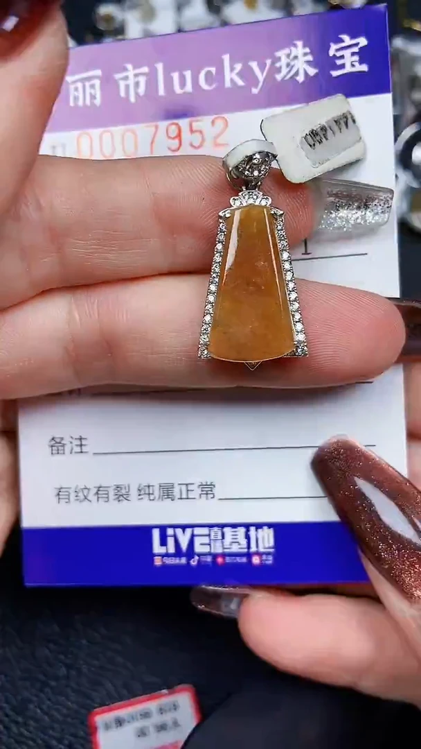颈饰银S925镶嵌翡翠7952