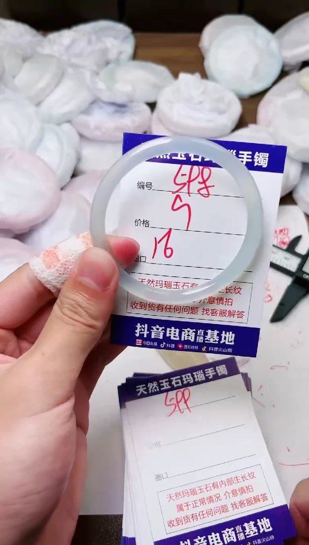 玛瑙/玉髓手镯未镶嵌598