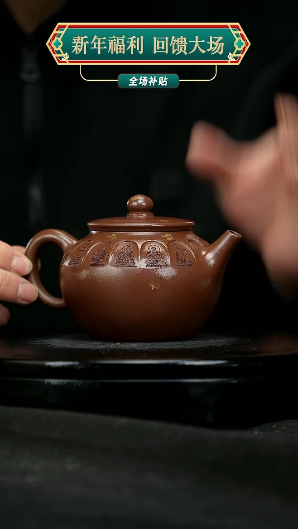 【闪购商品】宜兴原矿高端紫砂