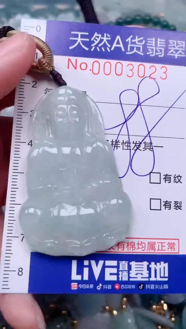 【闪购商品】翡翠挂件未镶嵌00003023