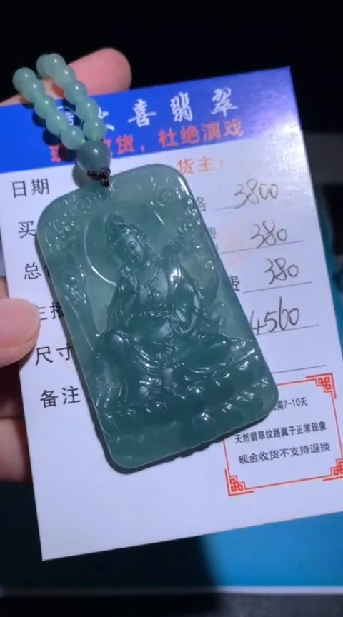 未镶嵌定制翡翠毛货-不退不换