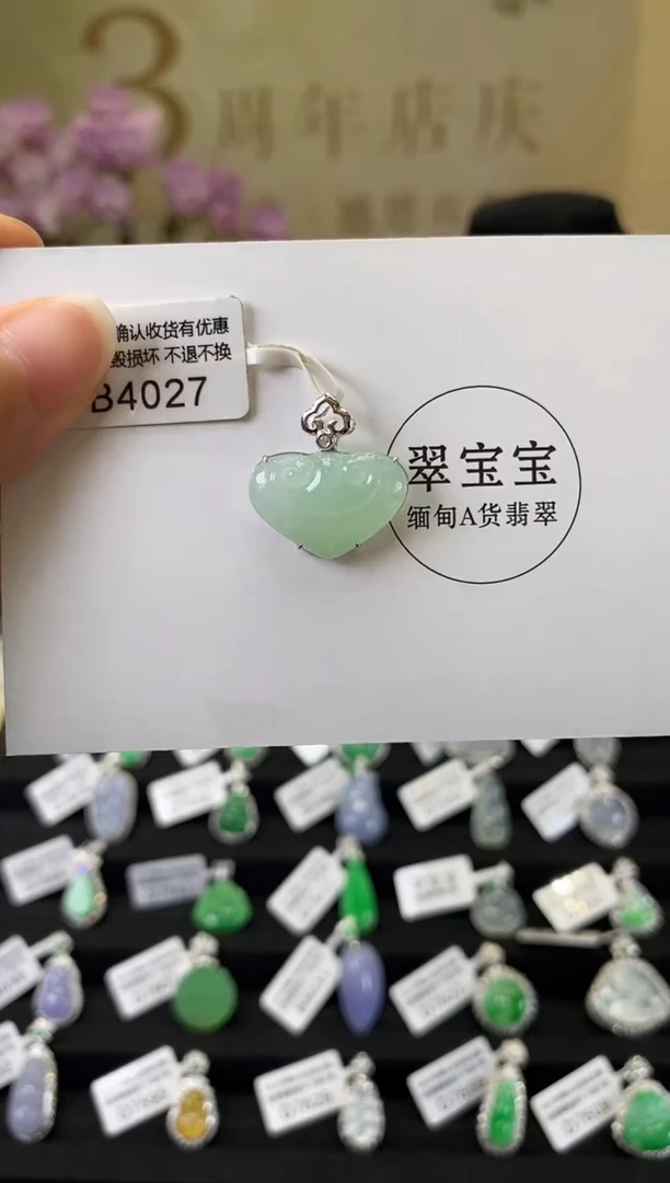 颈饰18K金镶嵌翡翠B4027 如意头 含运营费