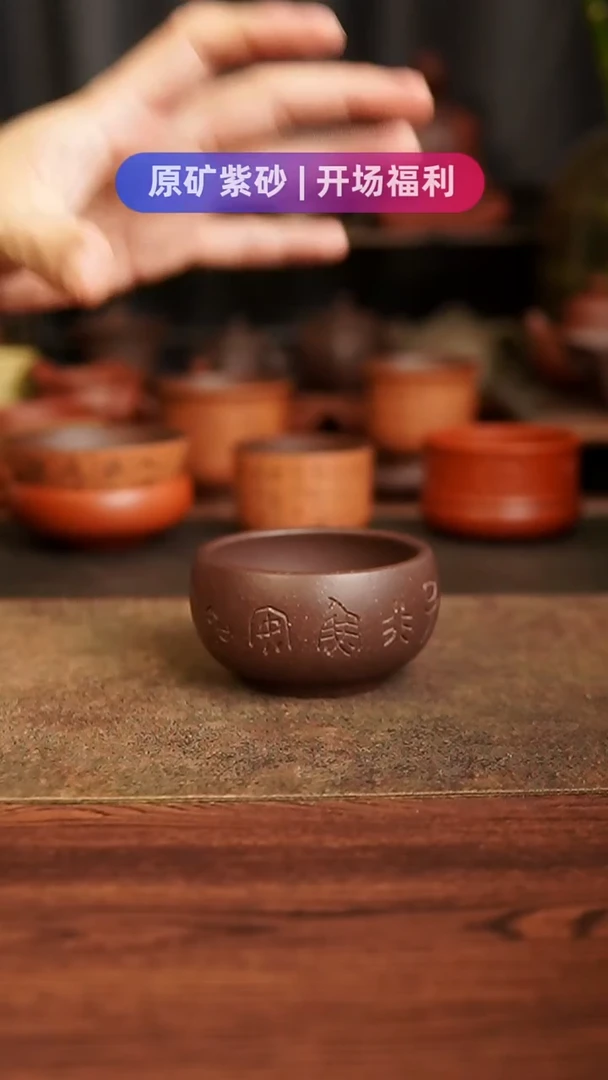 茶杯紫砂11111111111111