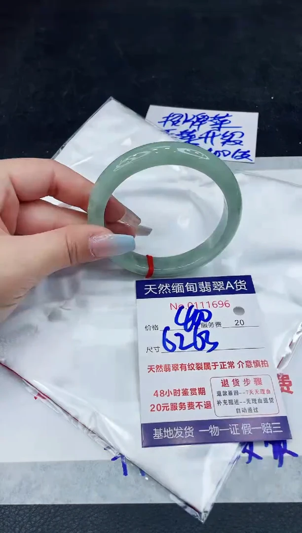 【闪购商品】翡翠手镯未镶嵌111111111111