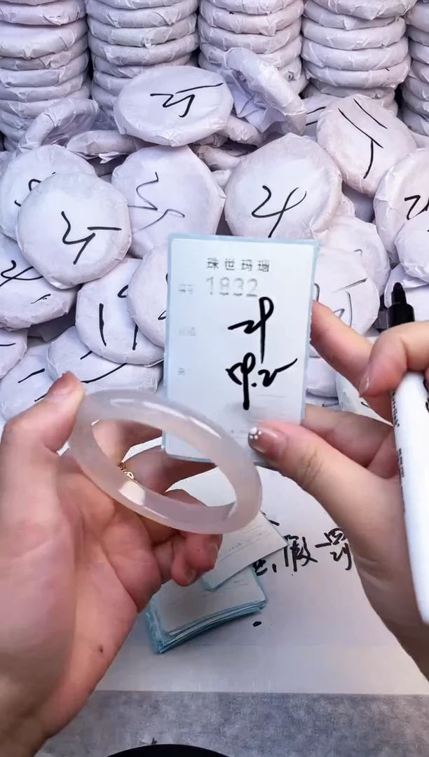手镯玛瑙/玉髓未镶嵌1832