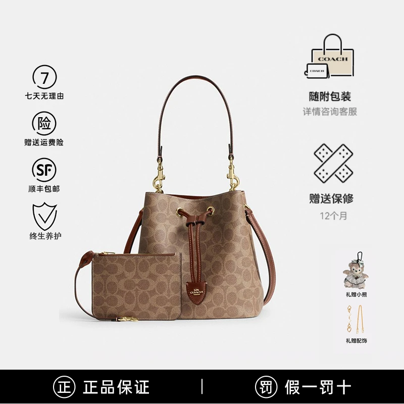 COACH蔻驰 Rowan单肩斜跨水桶包CBH07-IMXHE
