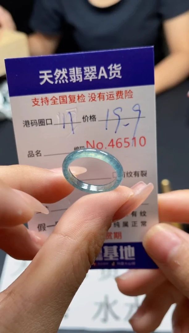 未镶嵌戒指翡翠天然A货翡翠6510
