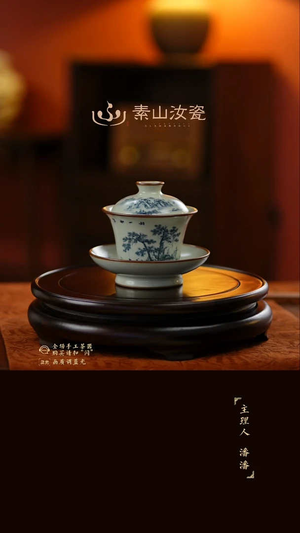L*欣玉石青山水马蹄三才盖碗（九折）