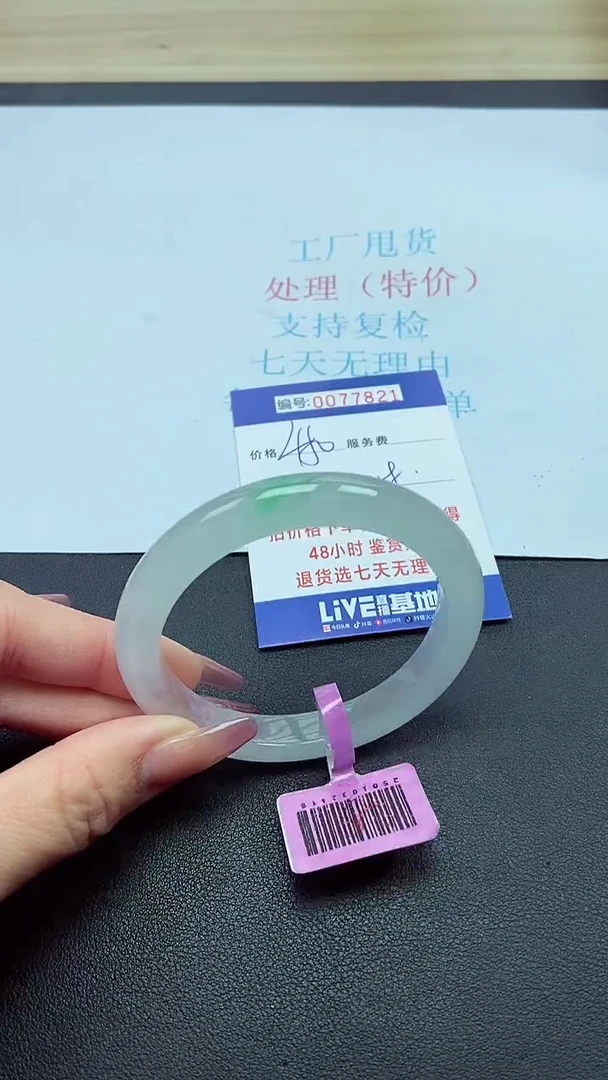 饰品以实物为准0077821