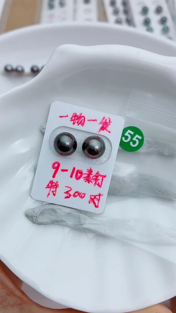 未镶嵌海水珍珠裸珠9-10大溪地55